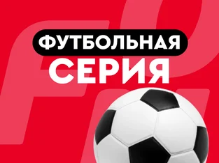 Фрибет на футбол до 50 тысяч рублей от Фонбет!